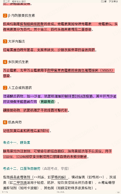2023年康复医学治疗技术(士)考试考点手册