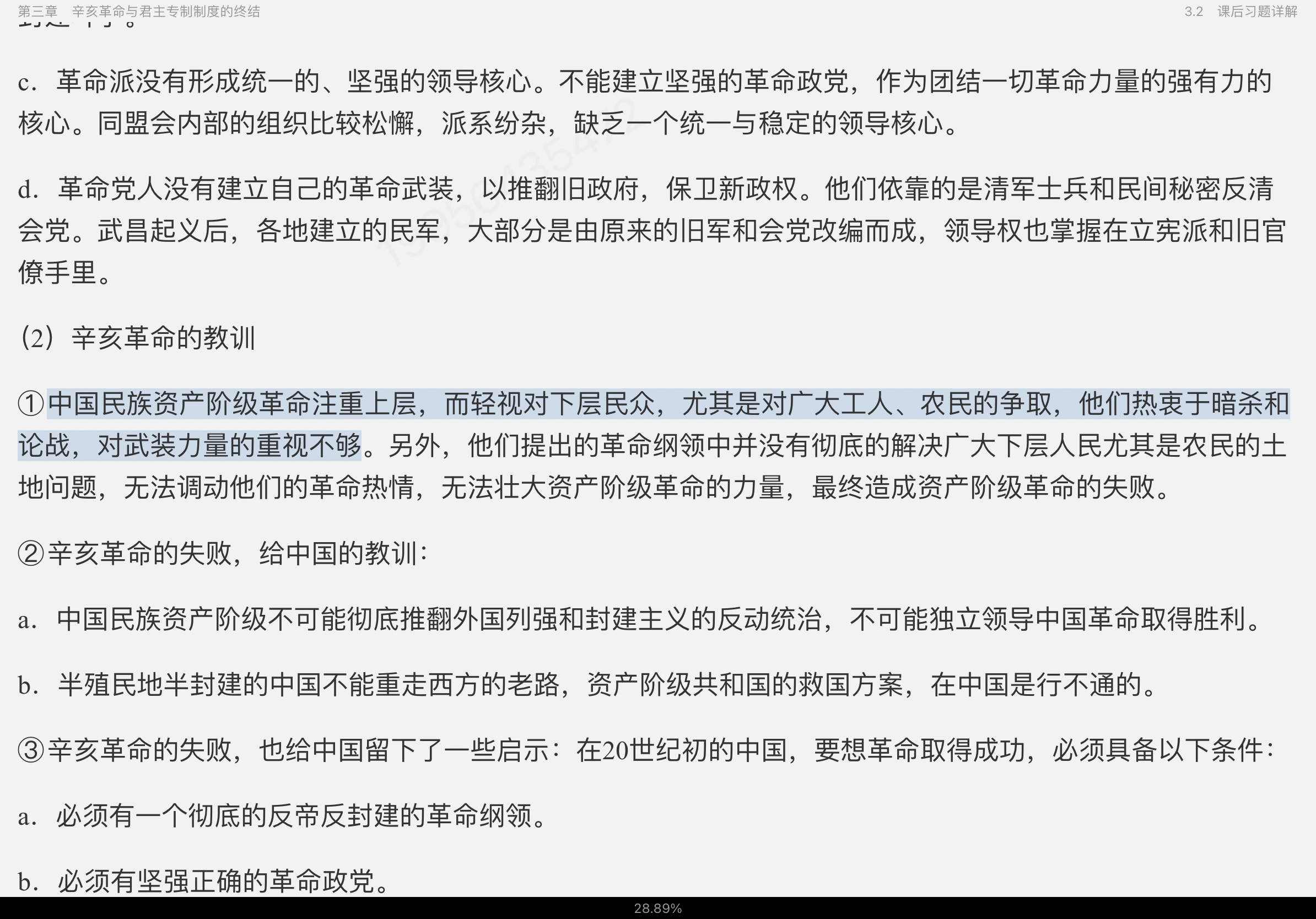 йִʷҪ2021棩κϰ͵⣨⣩⡾Ƶ⡿