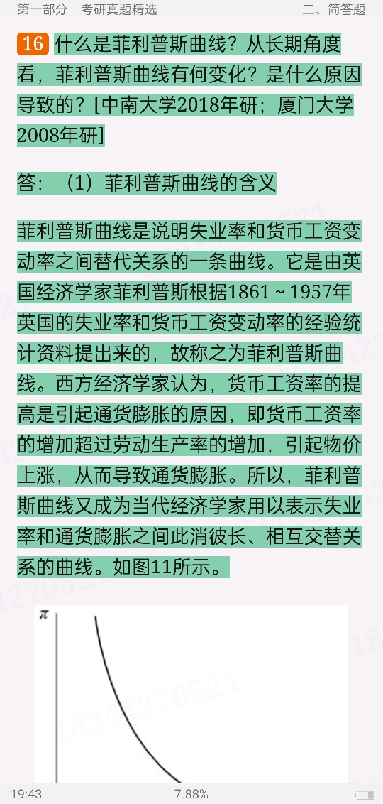 ¡۾ѧ6棩⡾⾫ѡ½⡿