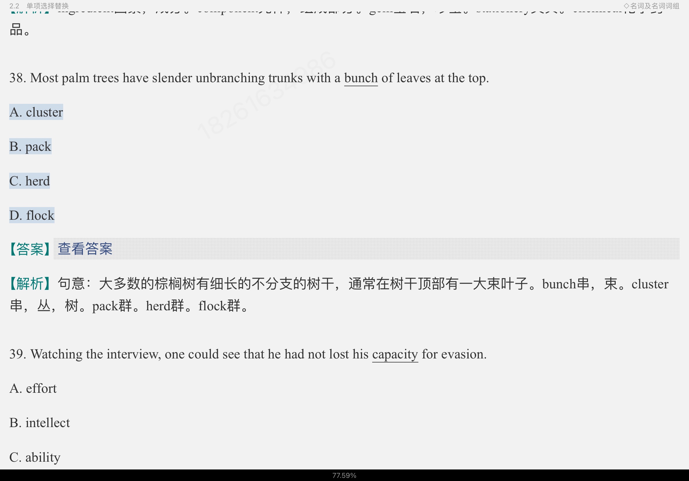 2023￼жӢʻ﷨߷ѵ1100