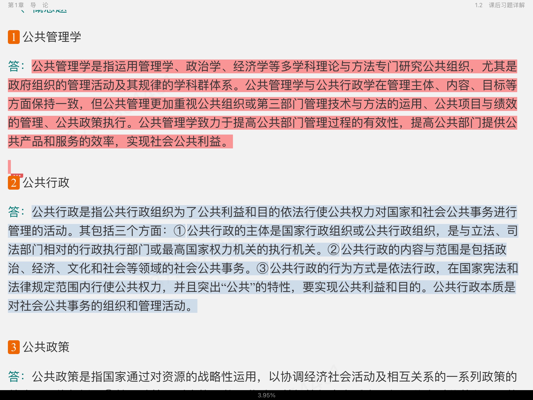 ԡַ򡶹ѧ3棩ʼǺͿκϰ⣨⣩