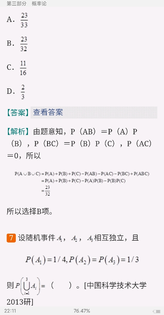 2023Ӧͳ˶ʿMASԹرϰ⼯У⣩