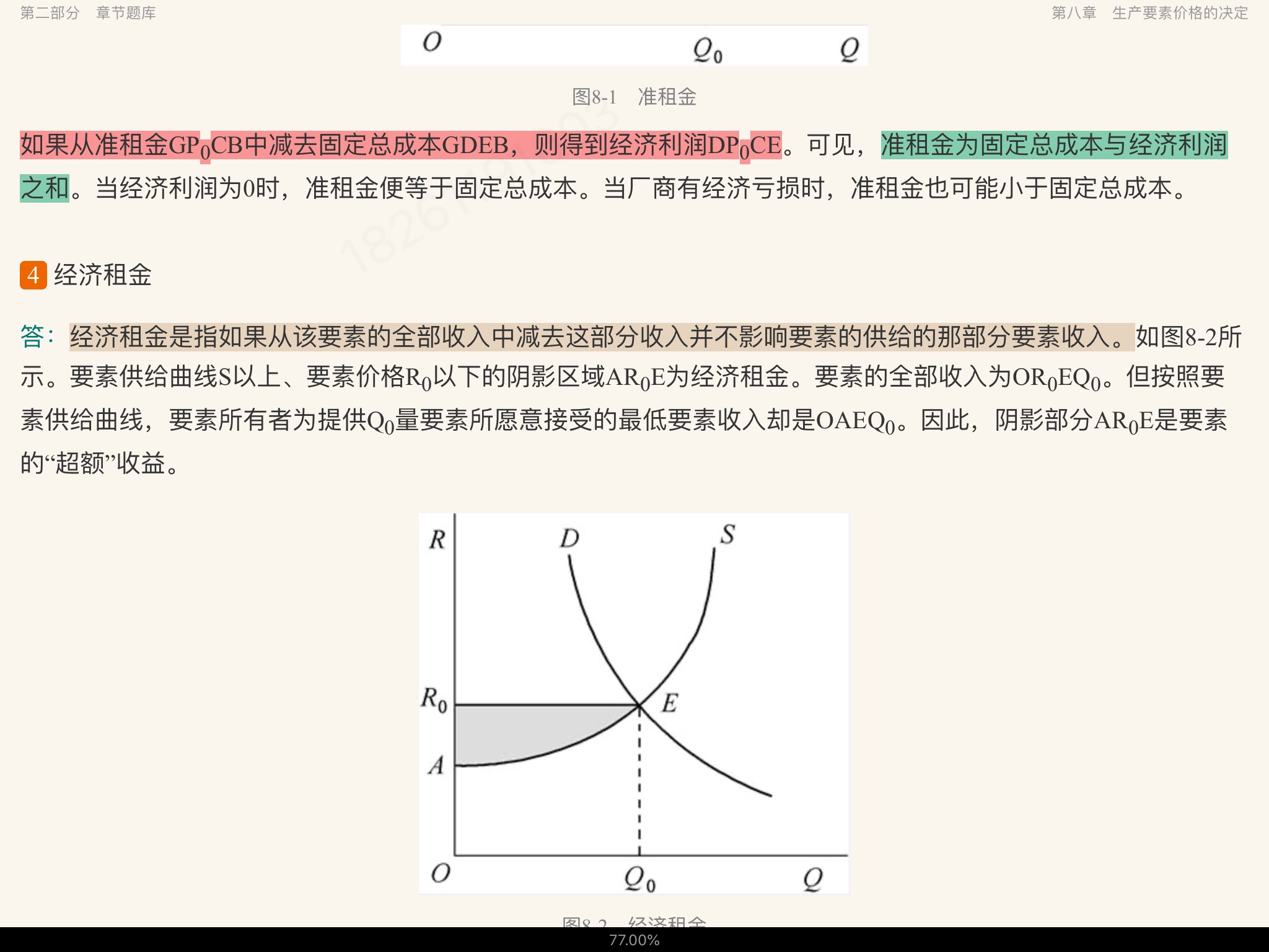 ߺҵѧ΢۲֣7棩⡾⾫ѡ½⡿