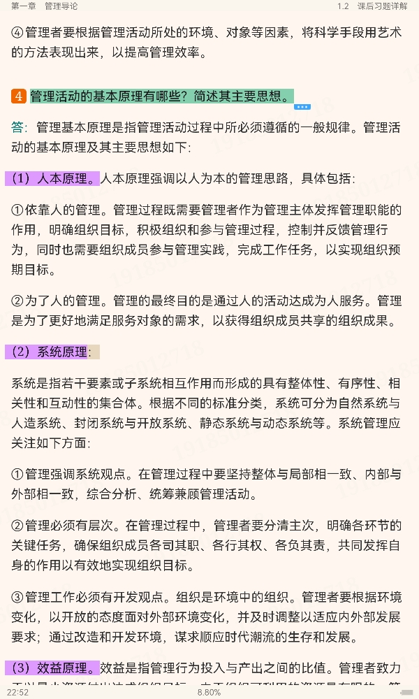 ̡ѧʼǺͿκϰ⣨⣩