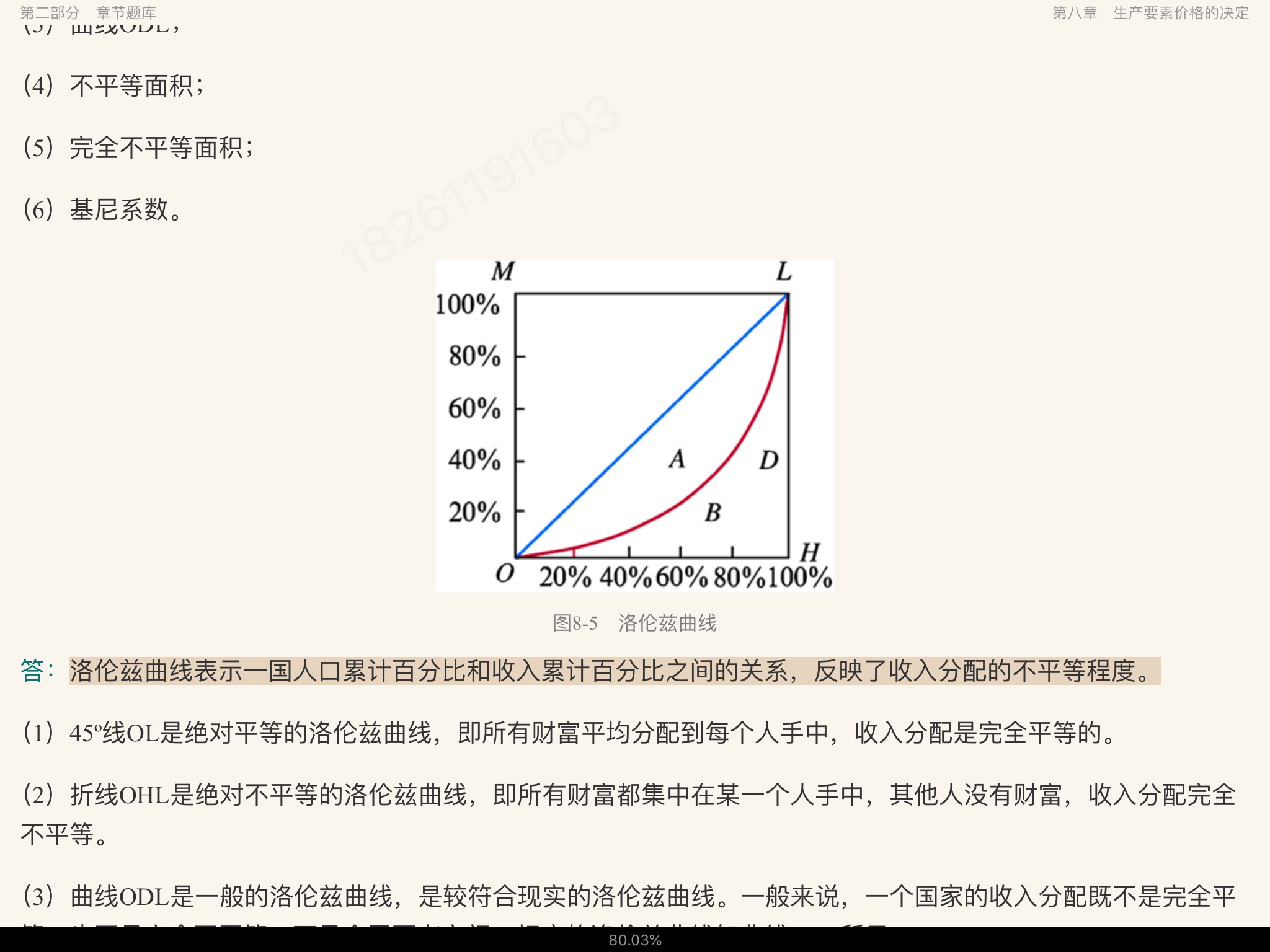 ߺҵѧ΢۲֣7棩⡾⾫ѡ½⡿