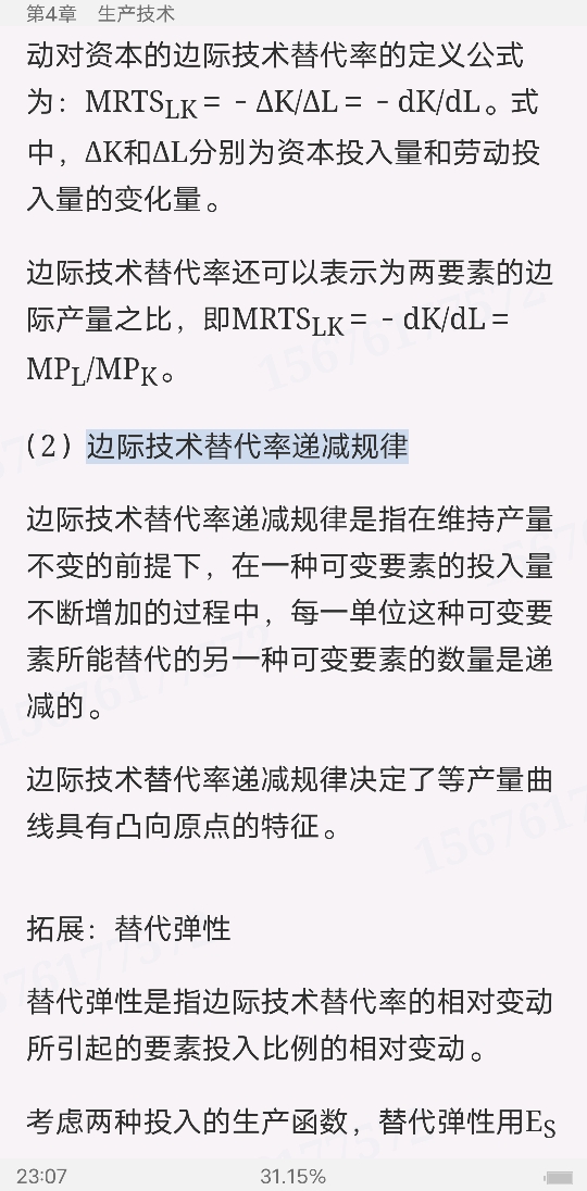 ߺҵѧ΢۲֣8棩ʼǺͿκϰ⣨⣩⡾Ƶ⡿