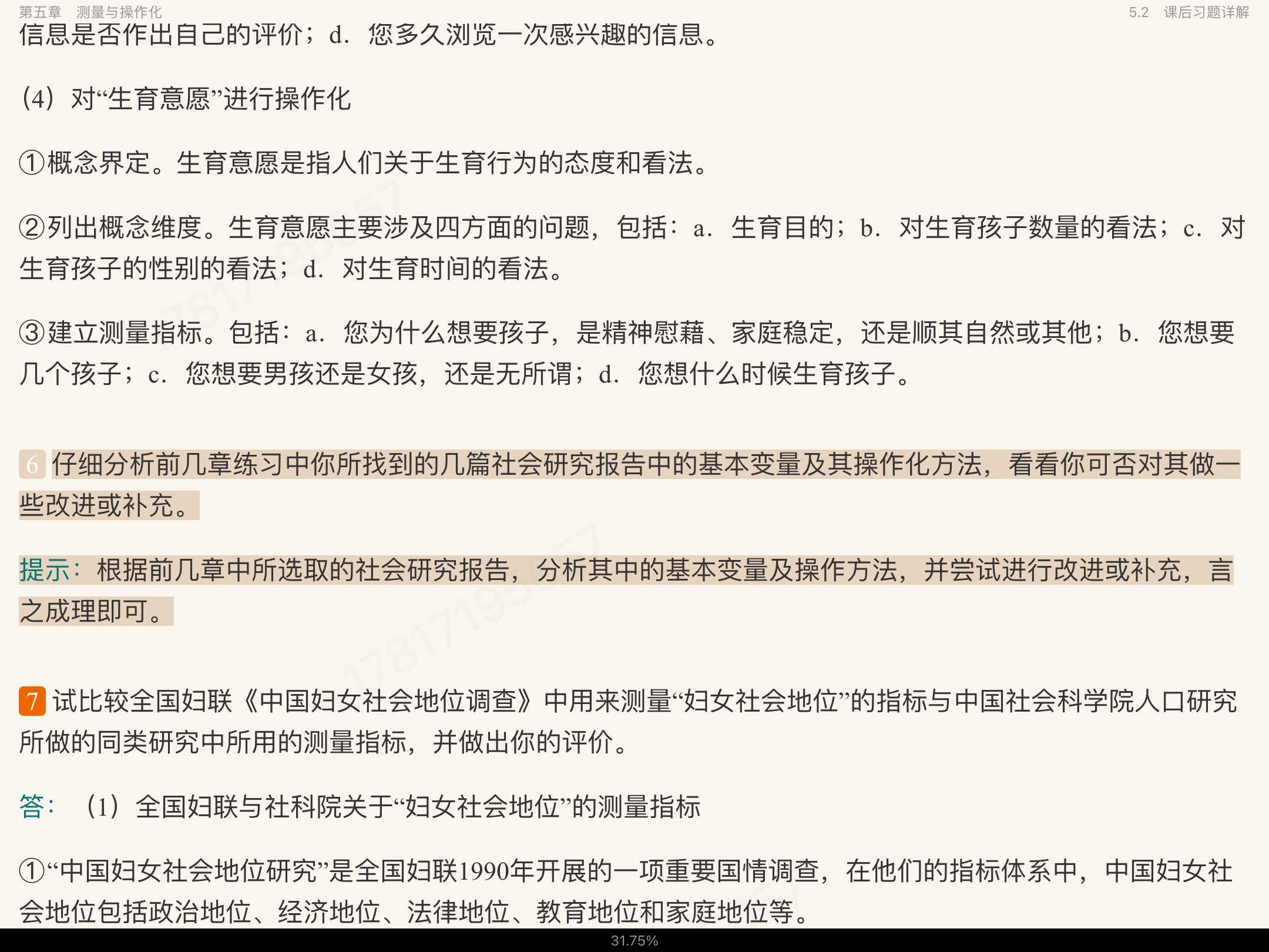 Ц졶о6棩ʼǺͿκϰ⣨⣩