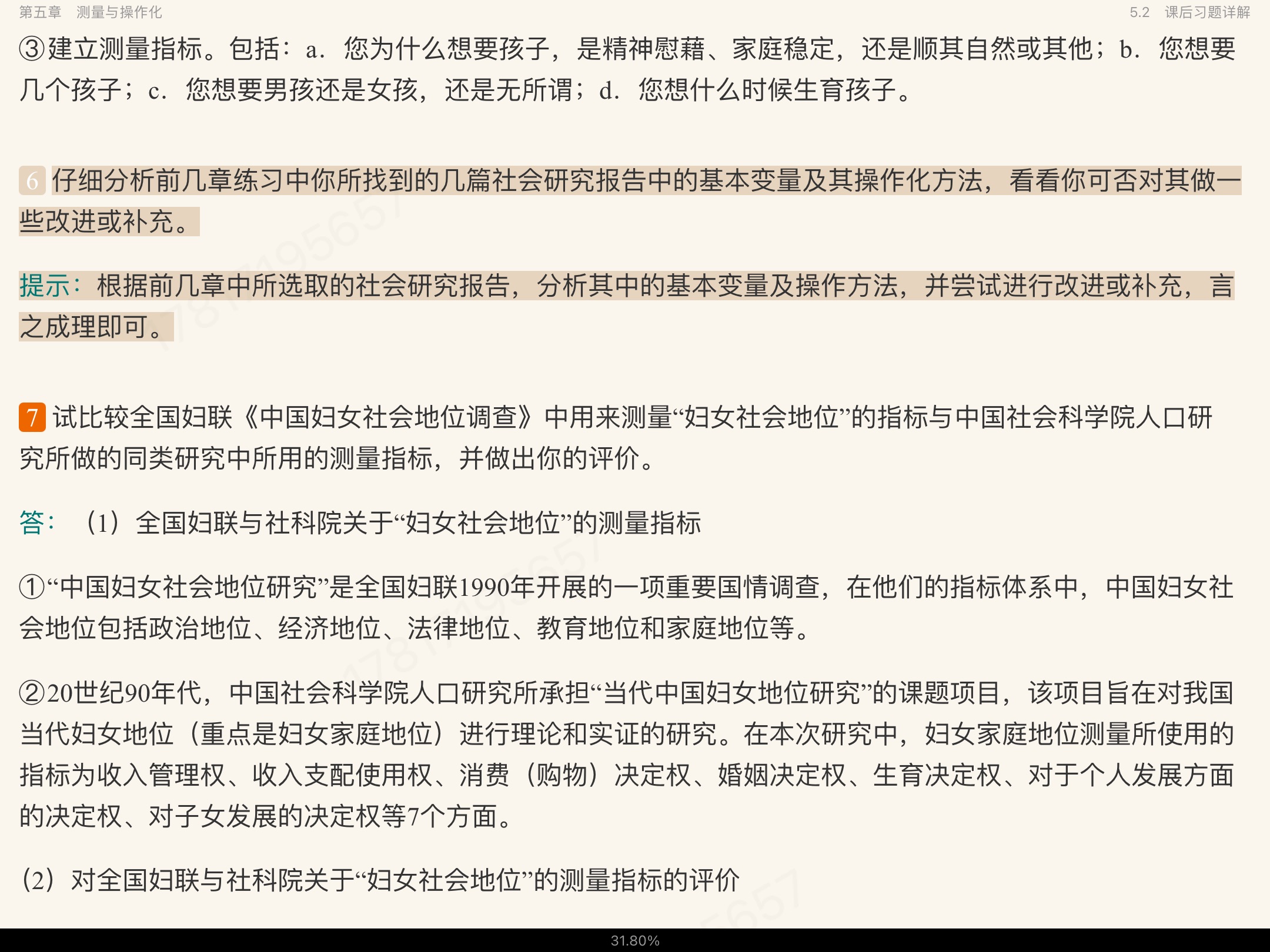 Ц졶о6棩ʼǺͿκϰ⣨⣩