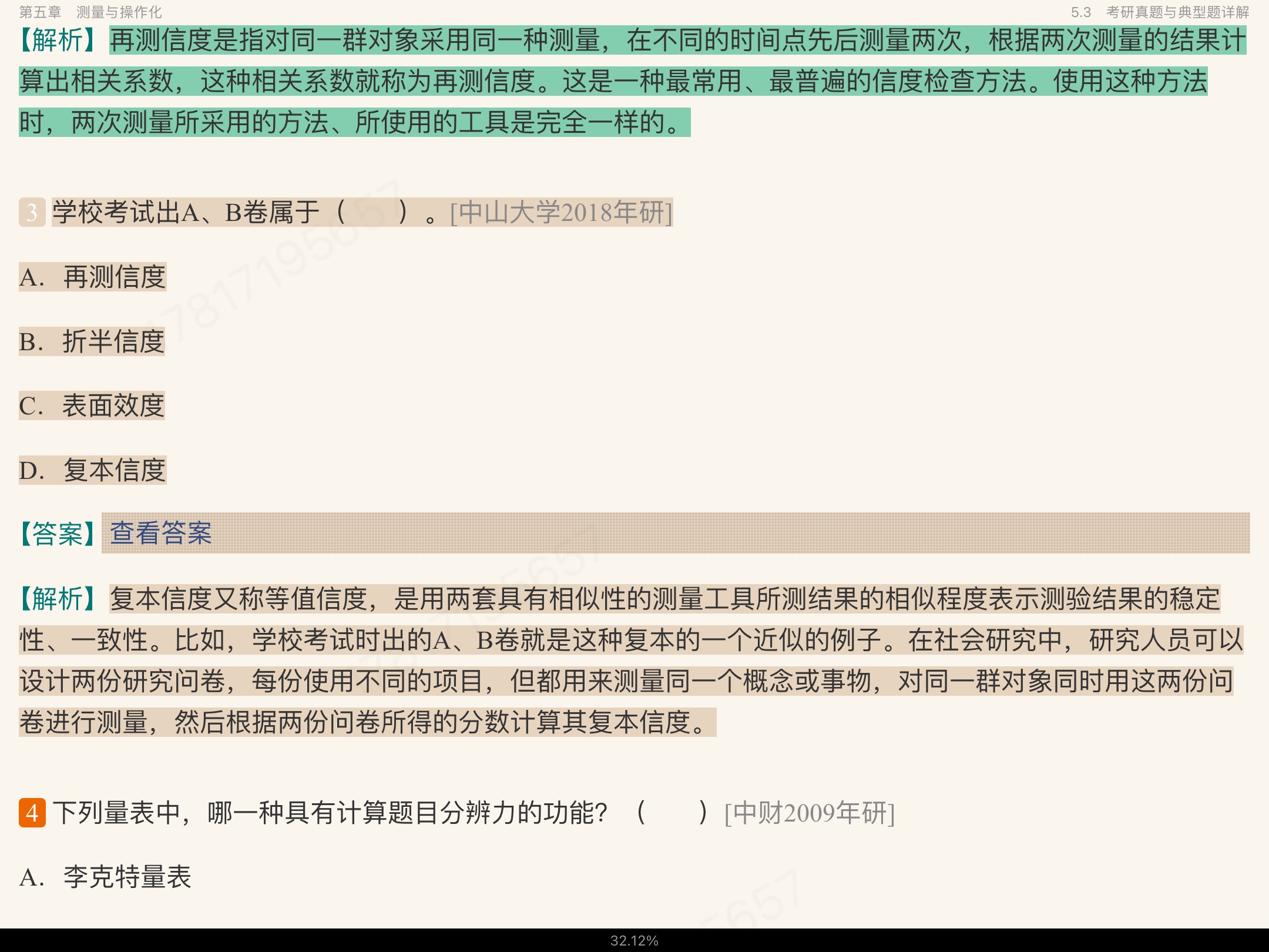 Ц졶о6棩ʼǺͿκϰ⣨⣩