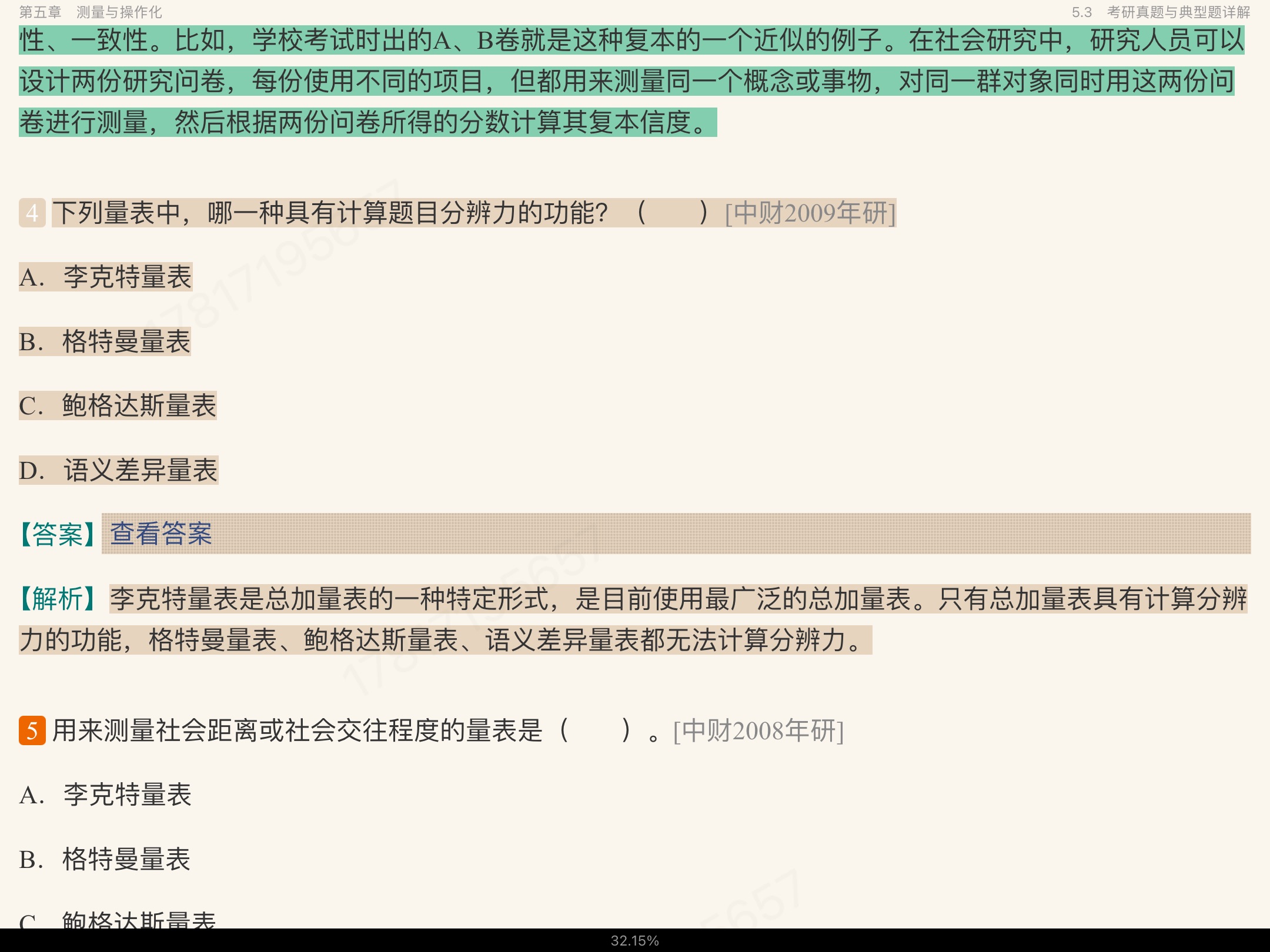 Ц졶о6棩ʼǺͿκϰ⣨⣩