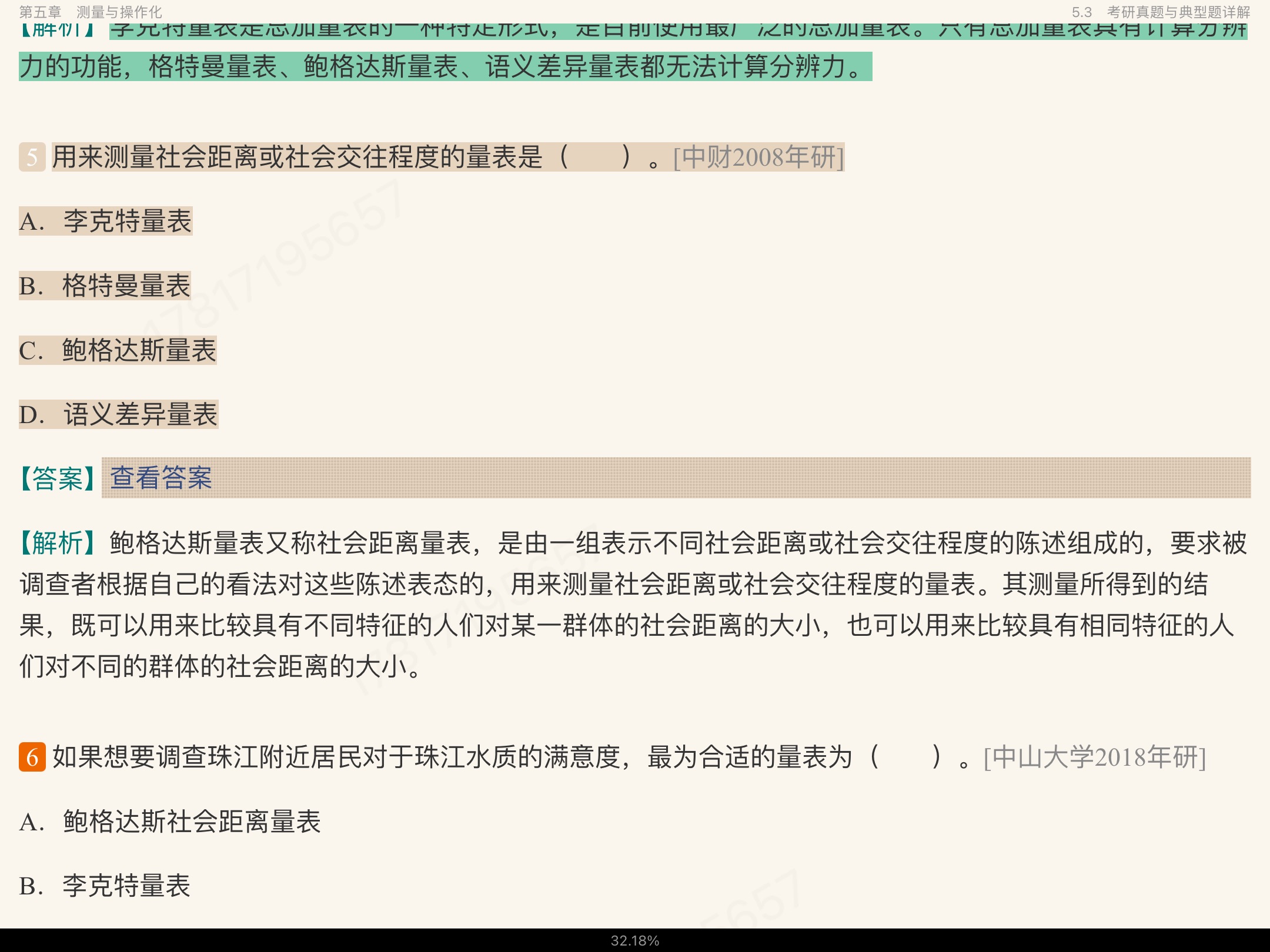 Ц졶о6棩ʼǺͿκϰ⣨⣩