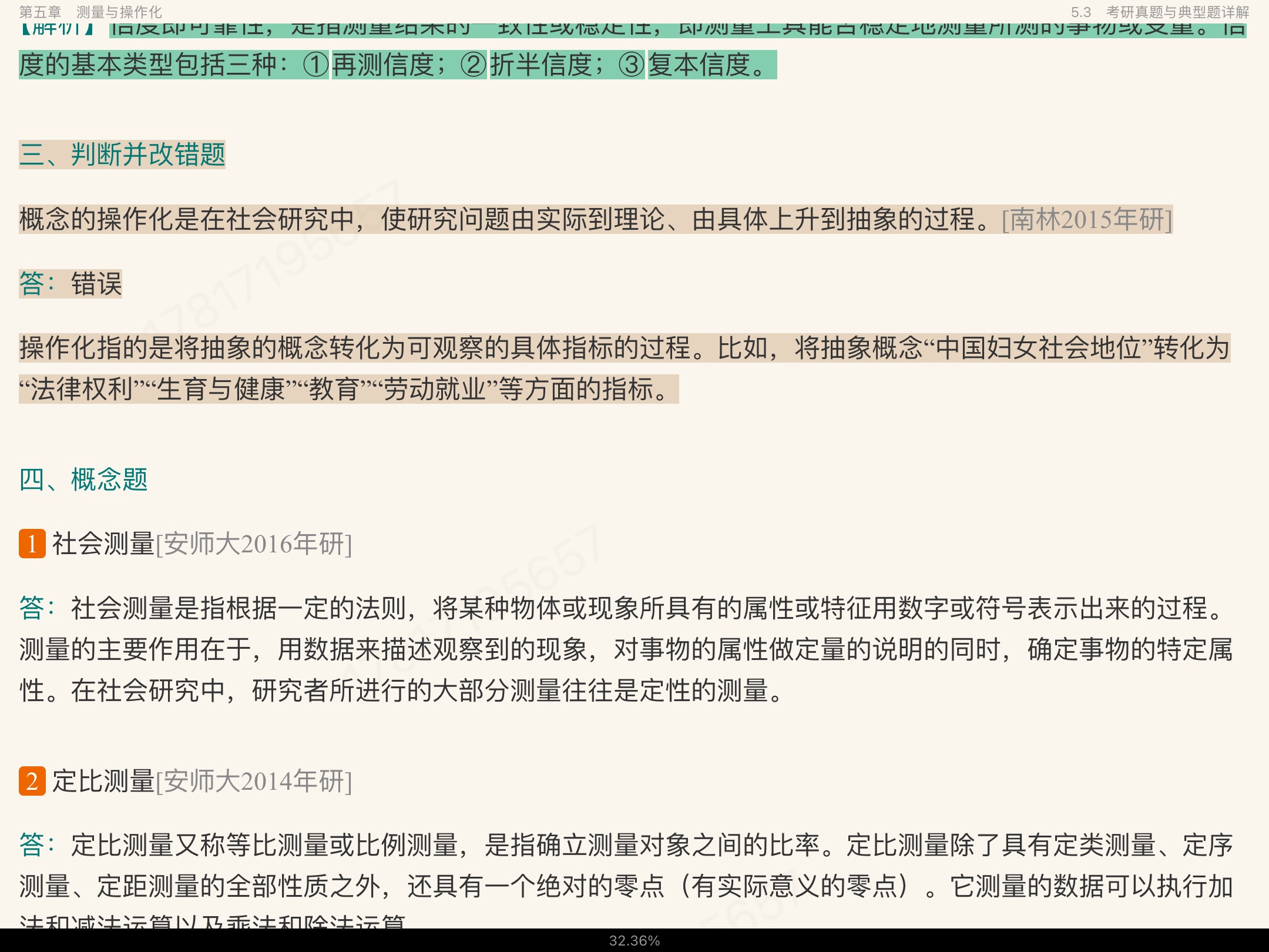 Ц졶о6棩ʼǺͿκϰ⣨⣩