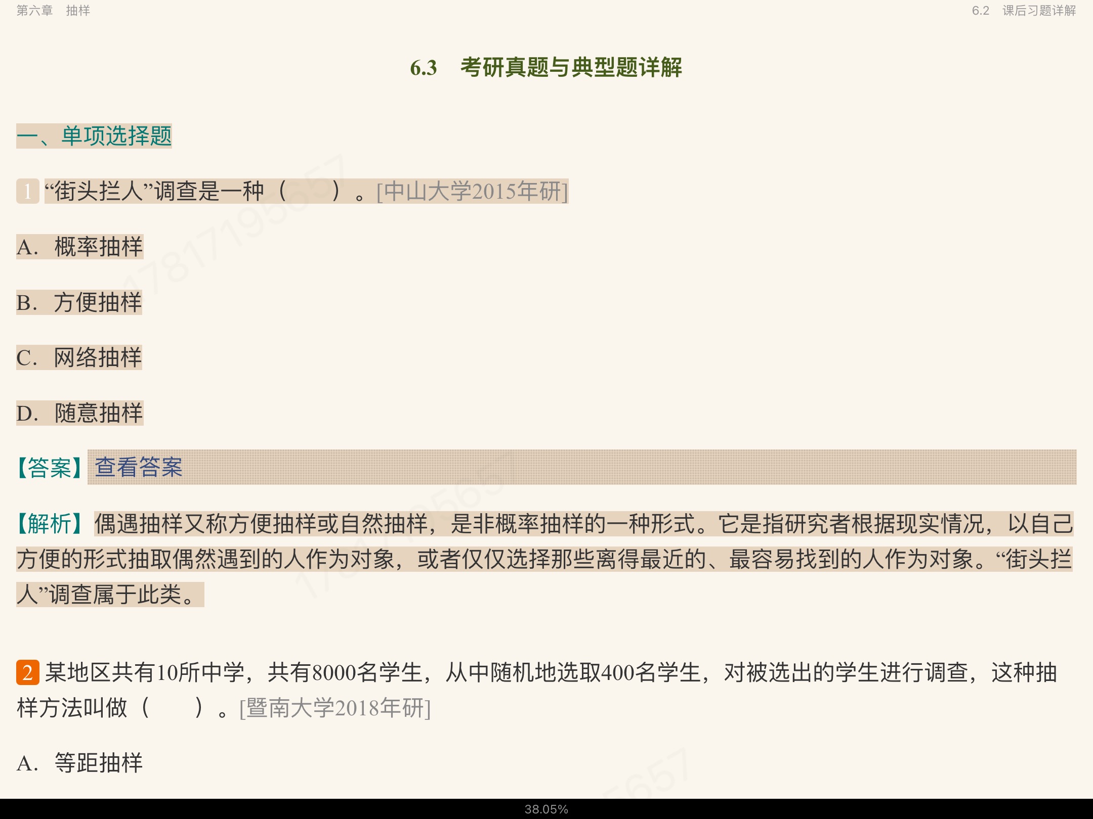 Ц졶о6棩ʼǺͿκϰ⣨⣩