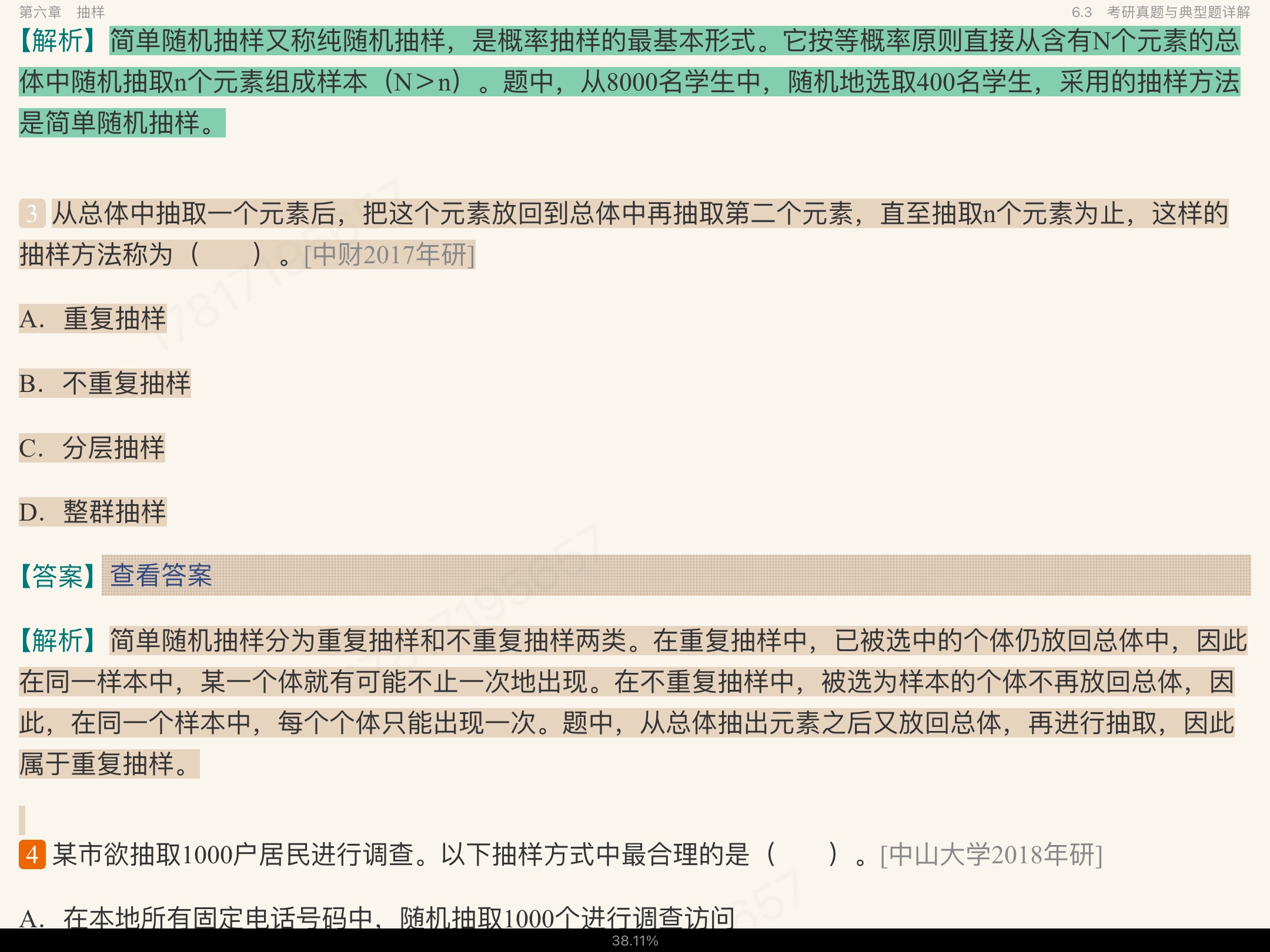 Ц졶о6棩ʼǺͿκϰ⣨⣩