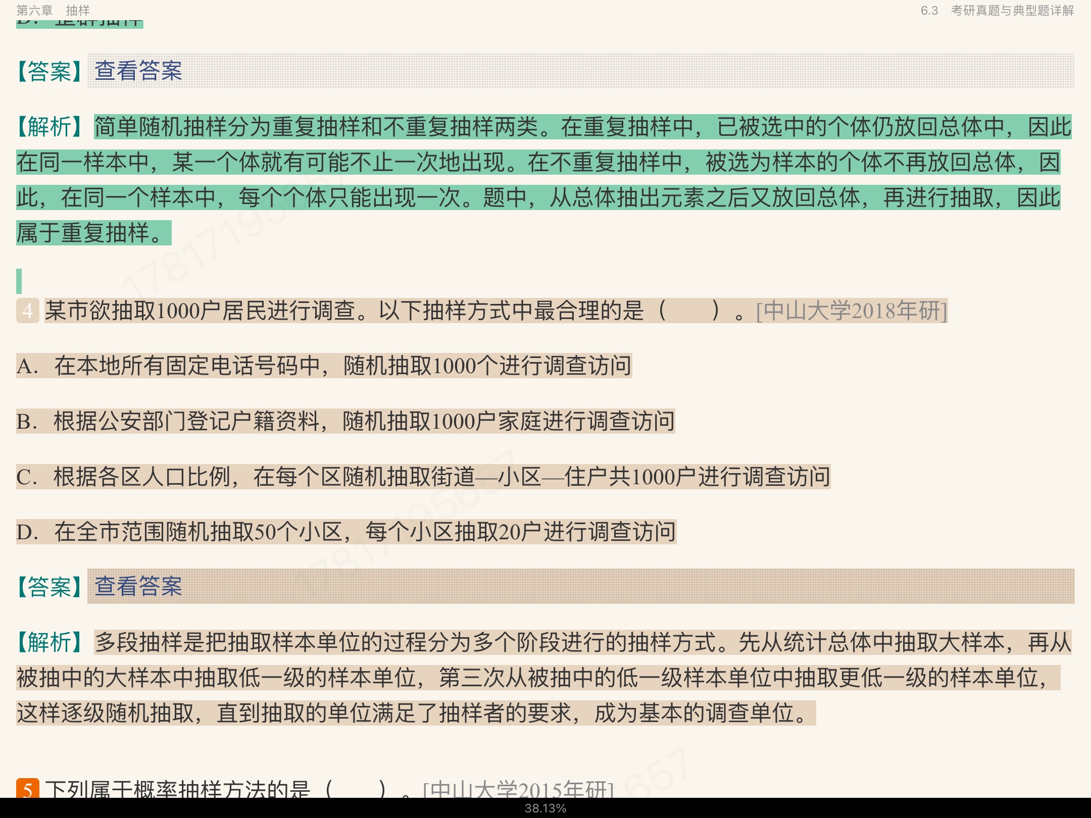 Ц졶о6棩ʼǺͿκϰ⣨⣩