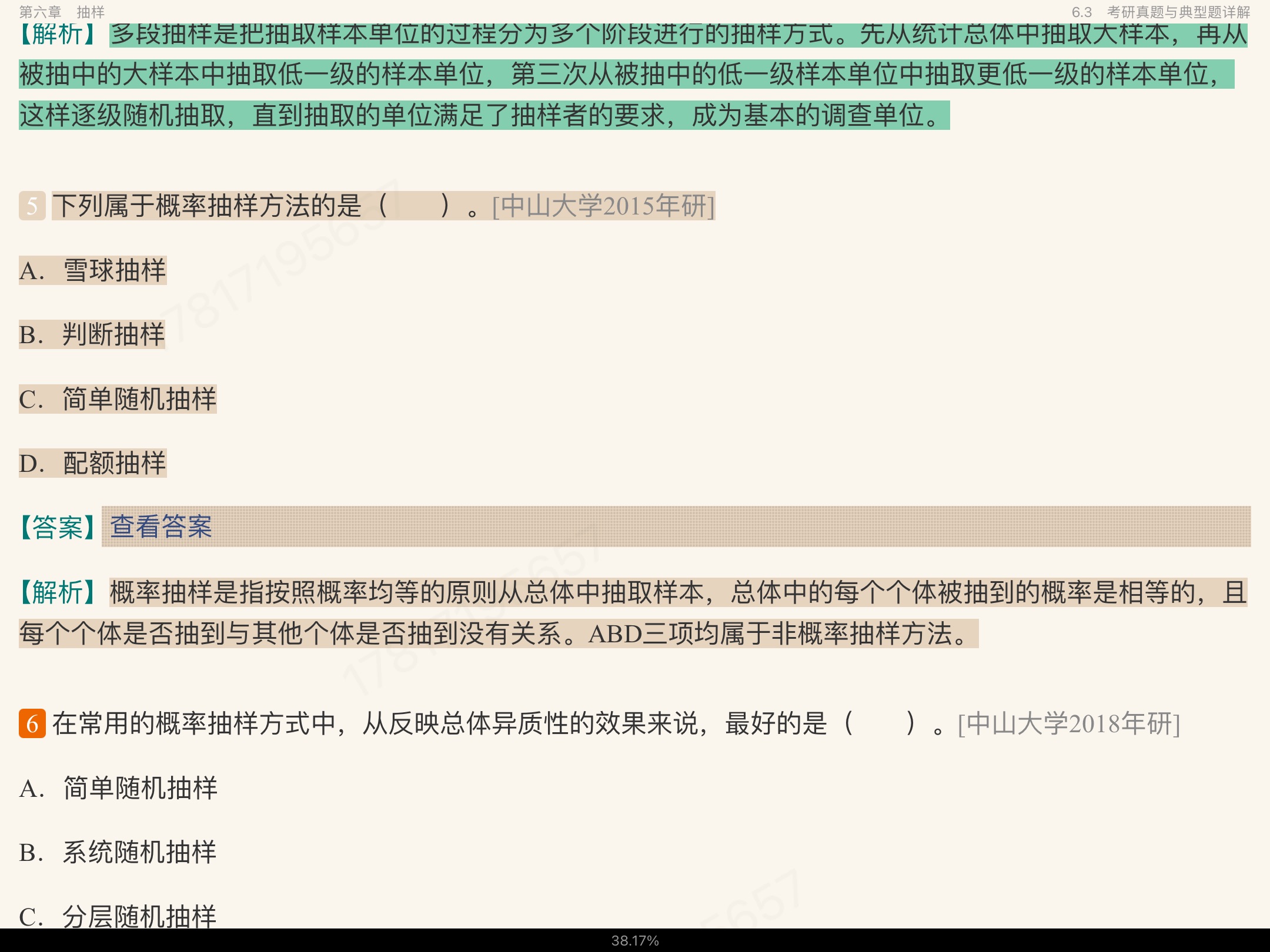 Ц졶о6棩ʼǺͿκϰ⣨⣩