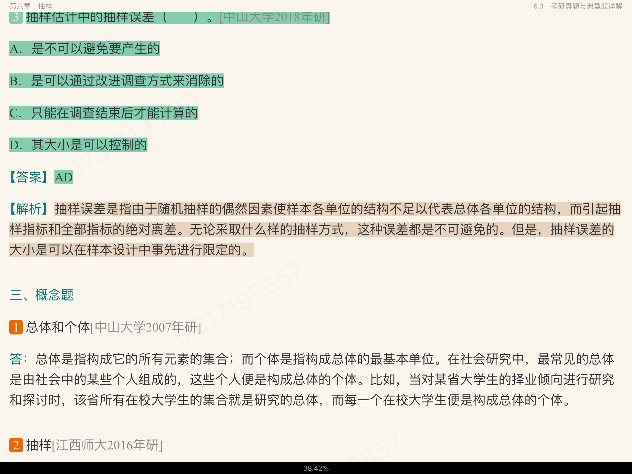 Ц졶о6棩ʼǺͿκϰ⣨⣩