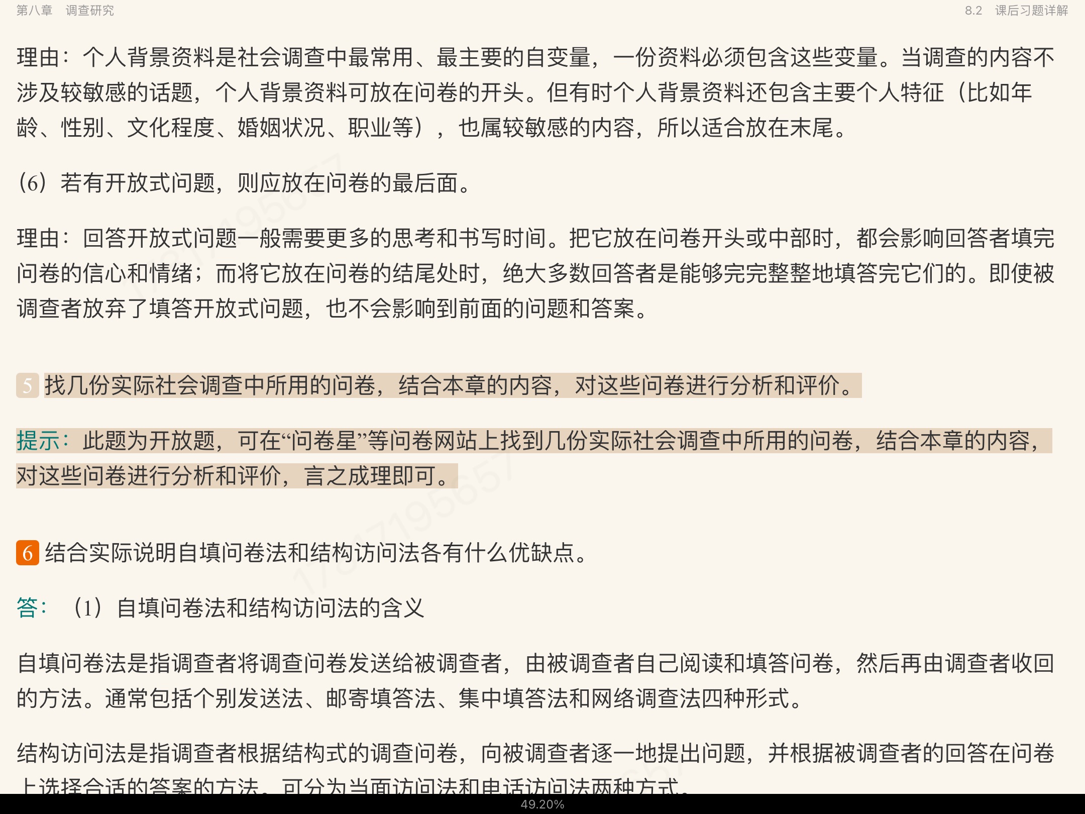 Ц졶о6棩ʼǺͿκϰ⣨⣩