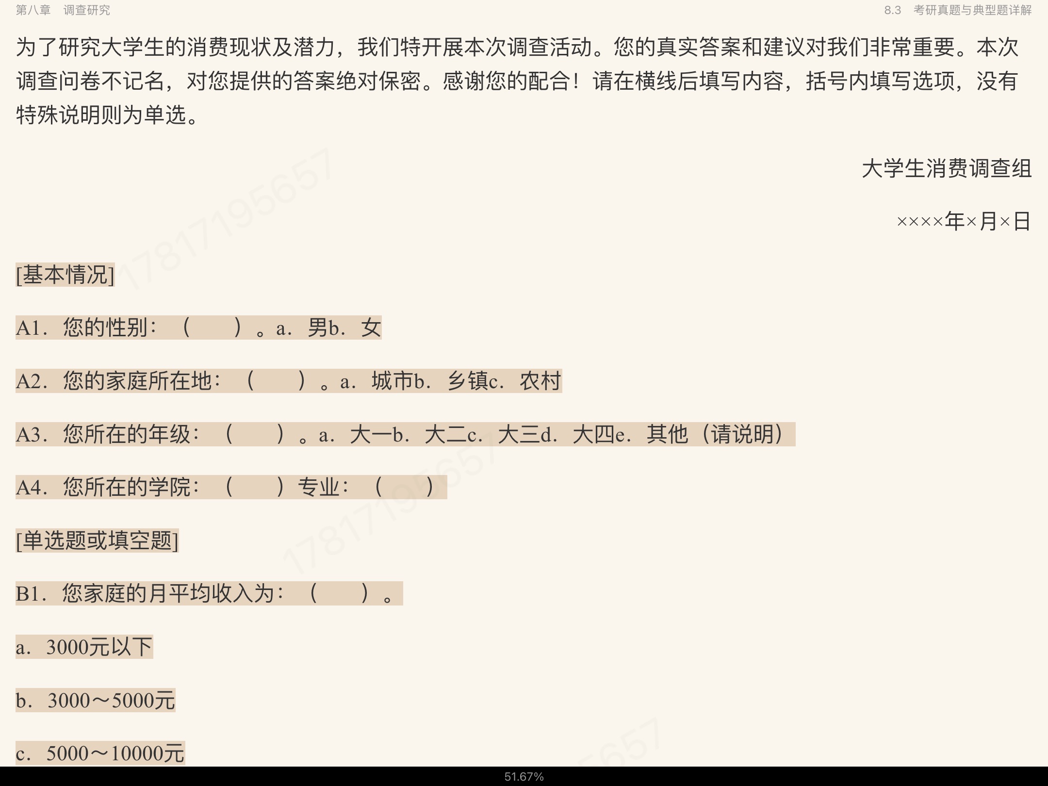 Ц졶о6棩ʼǺͿκϰ⣨⣩