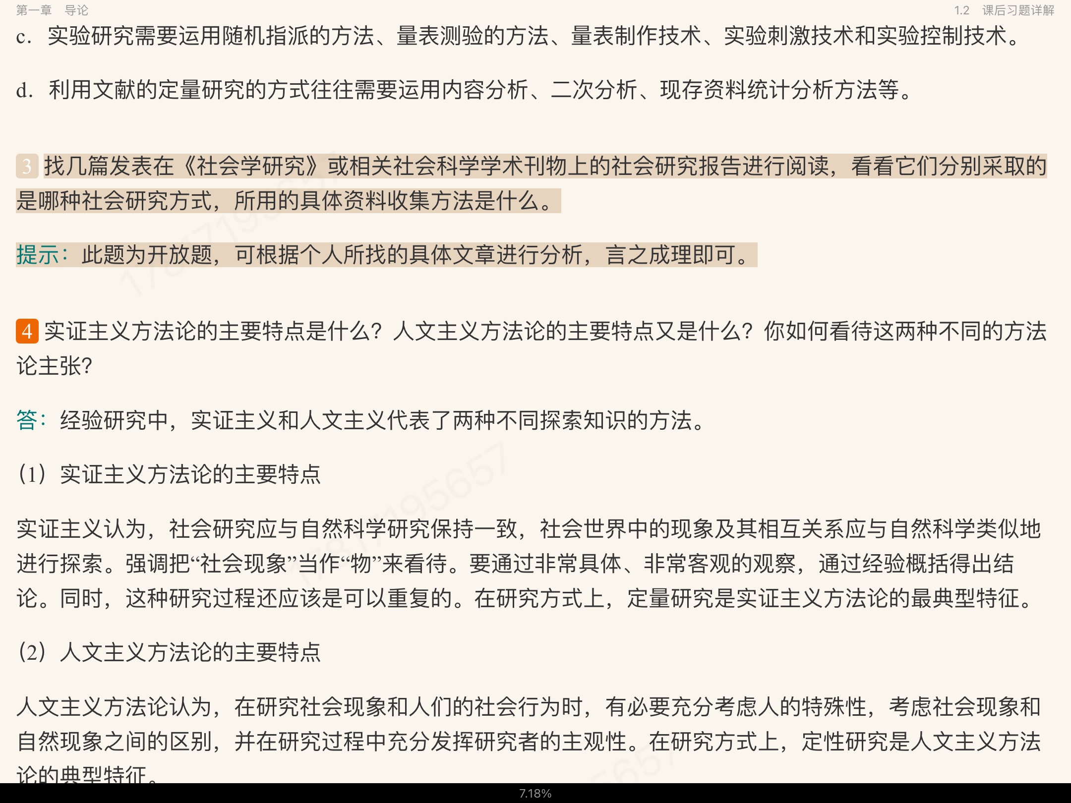 Ц졶о6棩ʼǺͿκϰ⣨⣩