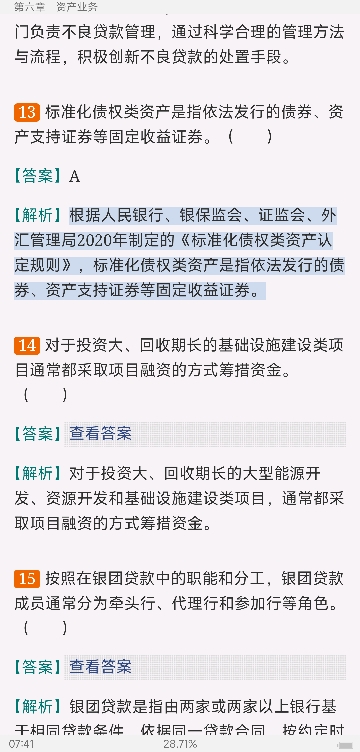 2022年银行业专业人员职业资格考试《银行管理(中级)》过关必做1000题(含历年真题)