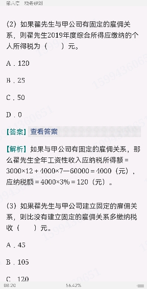 2022年银行业专业人员职业资格考试《个人理财(中级)》过关必做1200题(含历年真题)