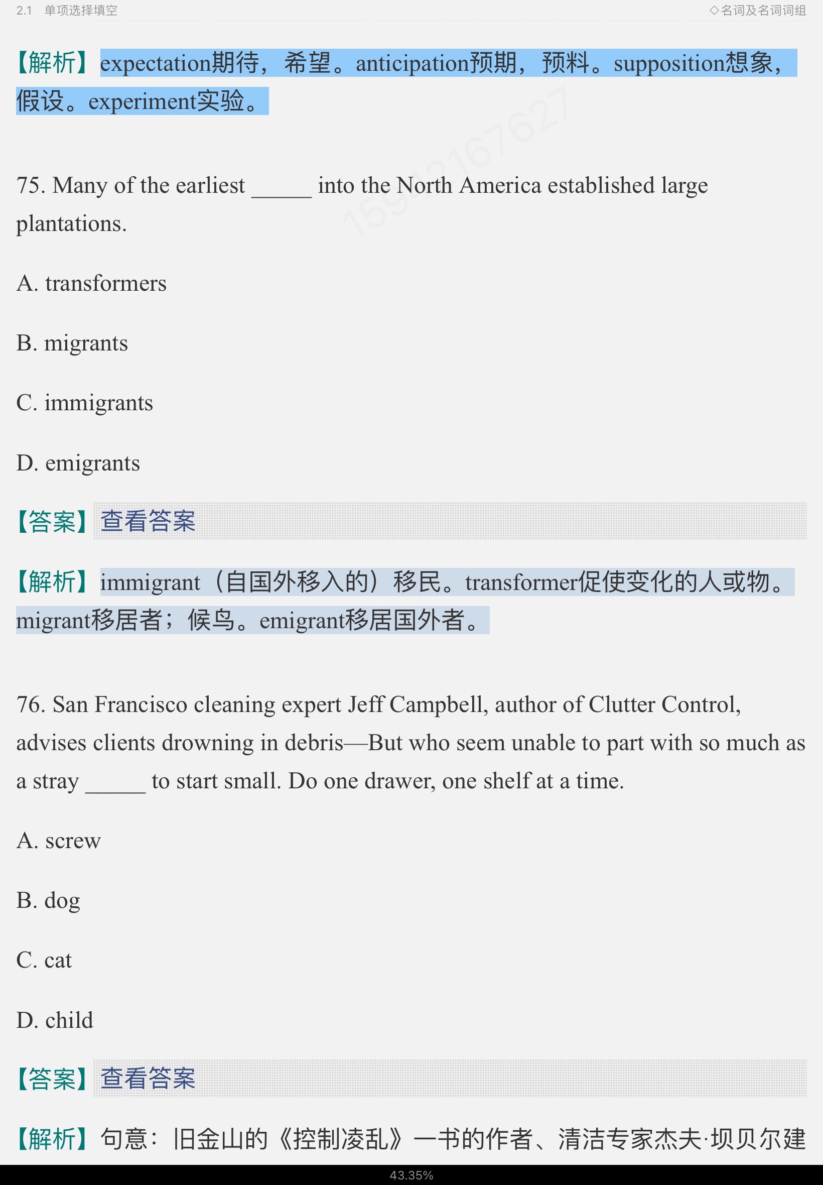 2023￼жӢʻ﷨߷ѵ1100