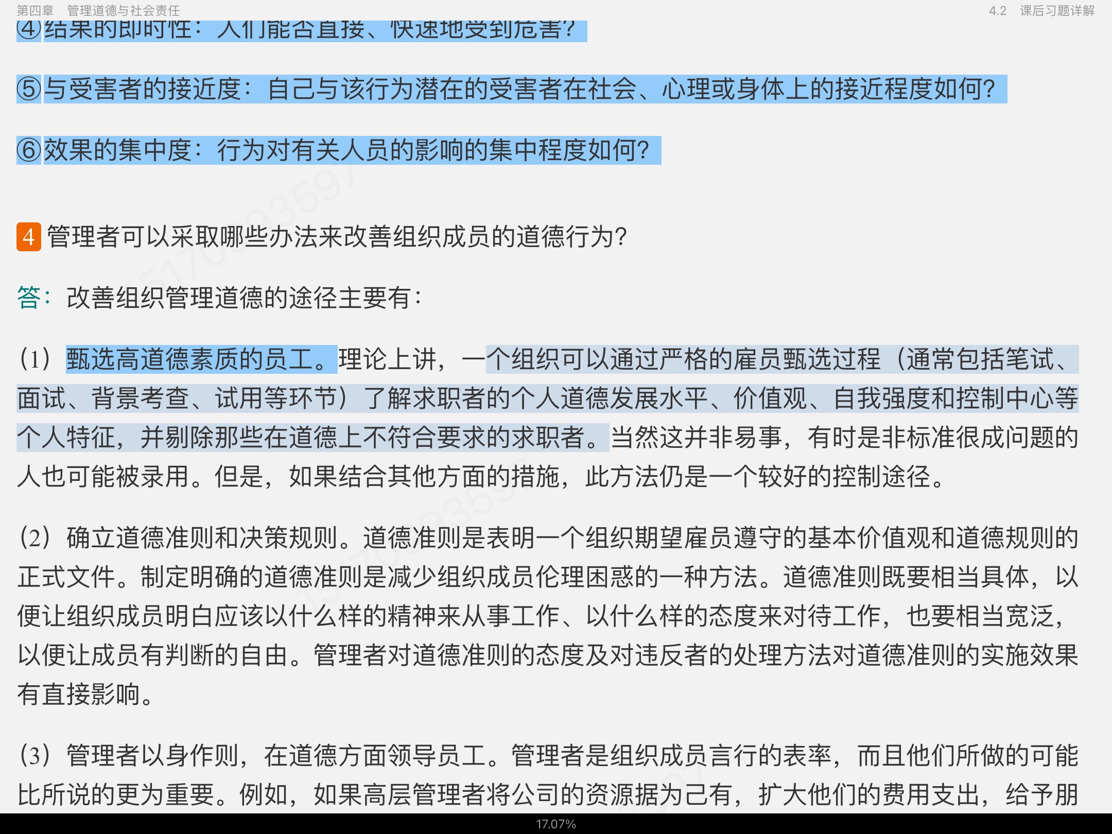 ࡶѧԭ뷽7棩ʼǺͿκϰ⣨⣩