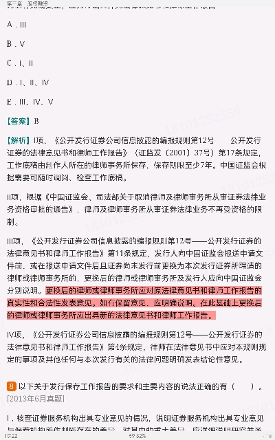2022年保荐代表人考试《投资银行业务》过关必做1500题(含历年真题)