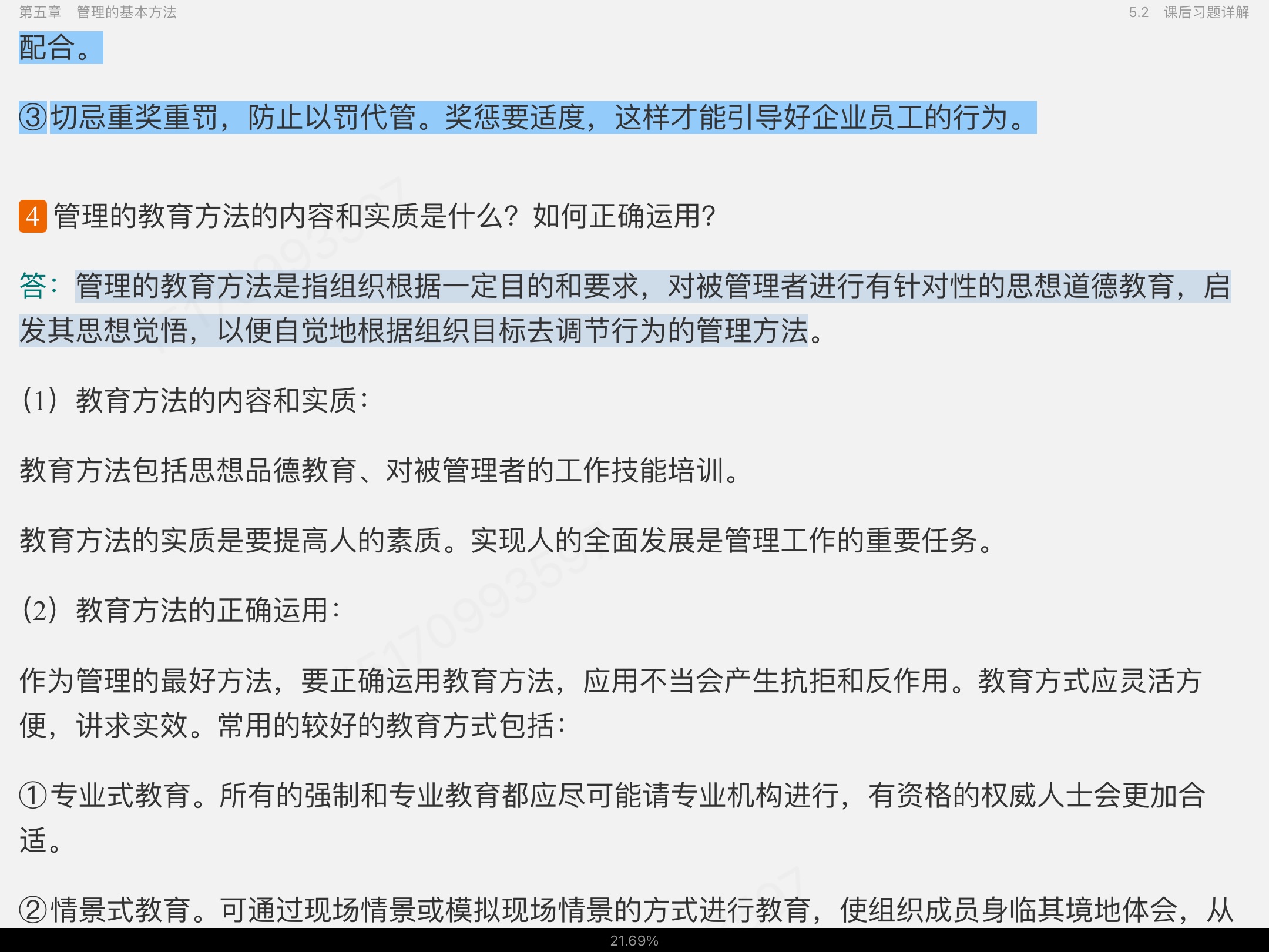 ࡶѧԭ뷽7棩ʼǺͿκϰ⣨⣩