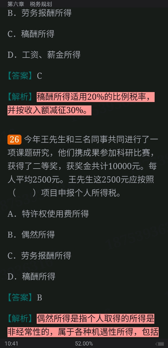 2022年银行业专业人员职业资格考试《个人理财(中级)》过关必做1200题(含历年真题)