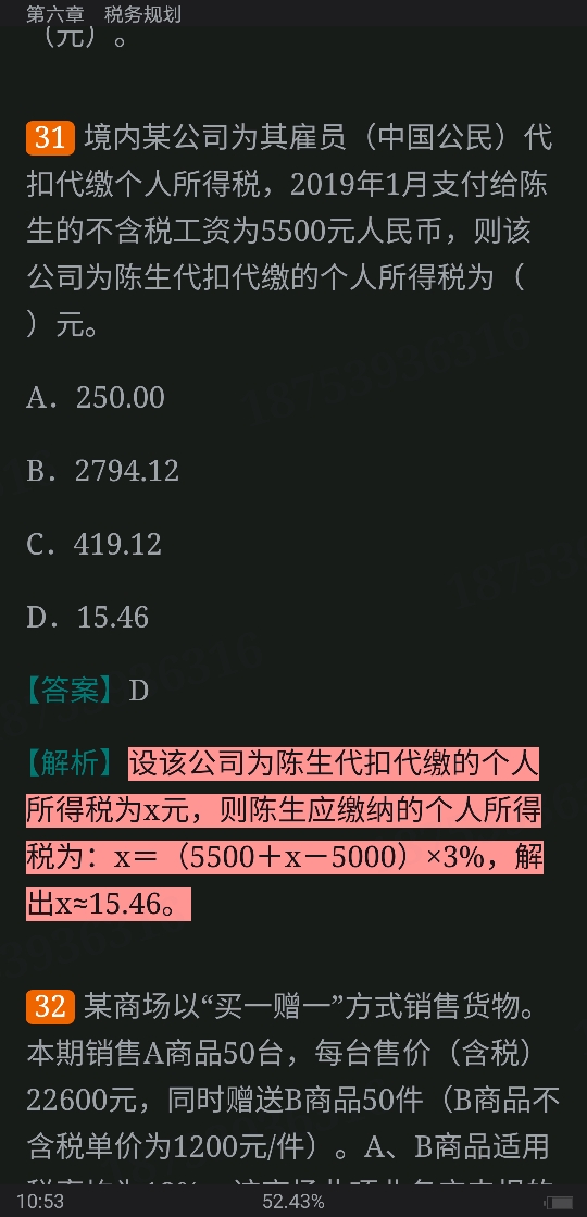2022年银行业专业人员职业资格考试《个人理财(中级)》过关必做1200题(含历年真题)