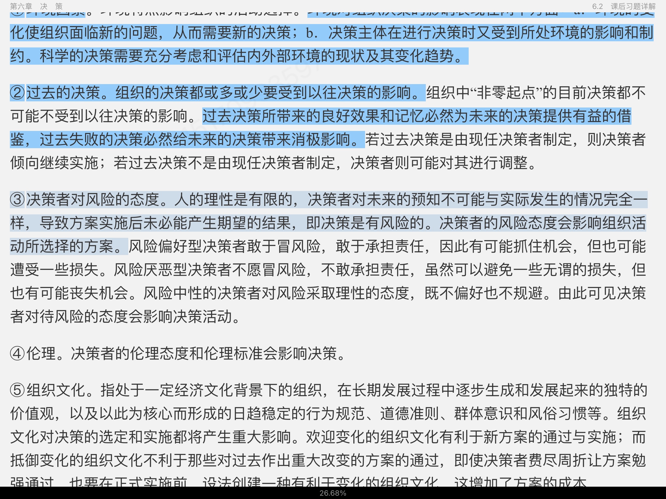 ࡶѧԭ뷽7棩ʼǺͿκϰ⣨⣩