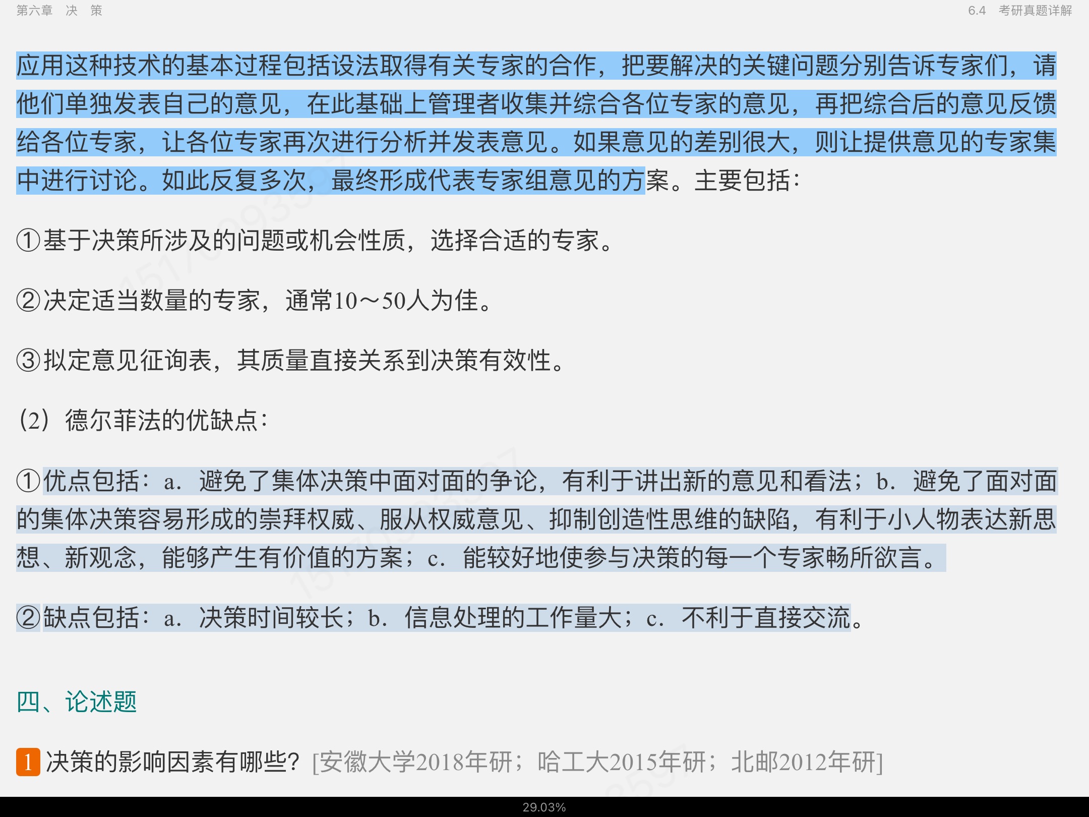 ࡶѧԭ뷽7棩ʼǺͿκϰ⣨⣩