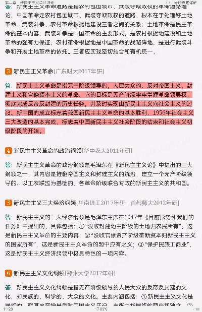 ��ë��˼����й���ɫ�������������ϵ���ۡ���2021��棩�ʼǺͿκ�ϰ�⣨���������⣩��⡾��Ƶ���⡿