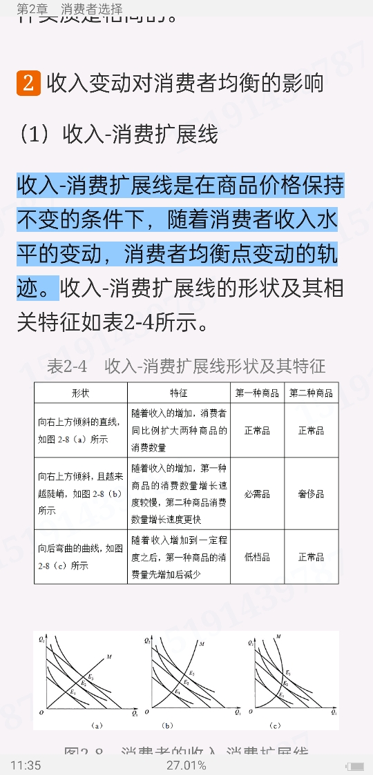 ̡ѧϲᣩ2棩ʼǺͿκϰ⣨⣩