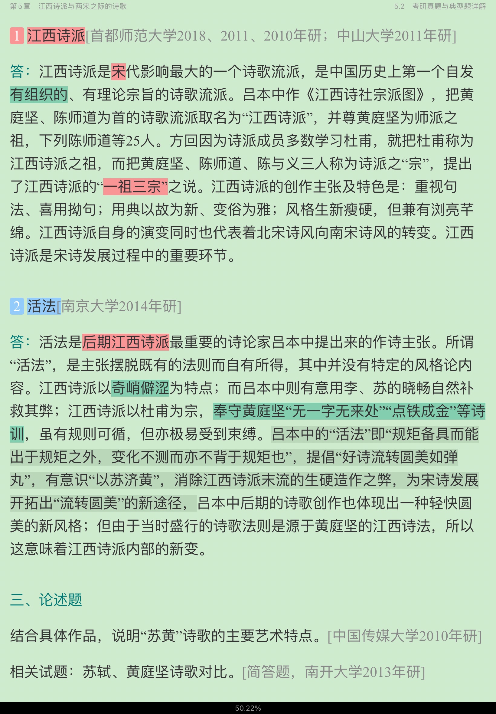 Ԭйѧʷ3棩ʼǺͿ⣨޶棩