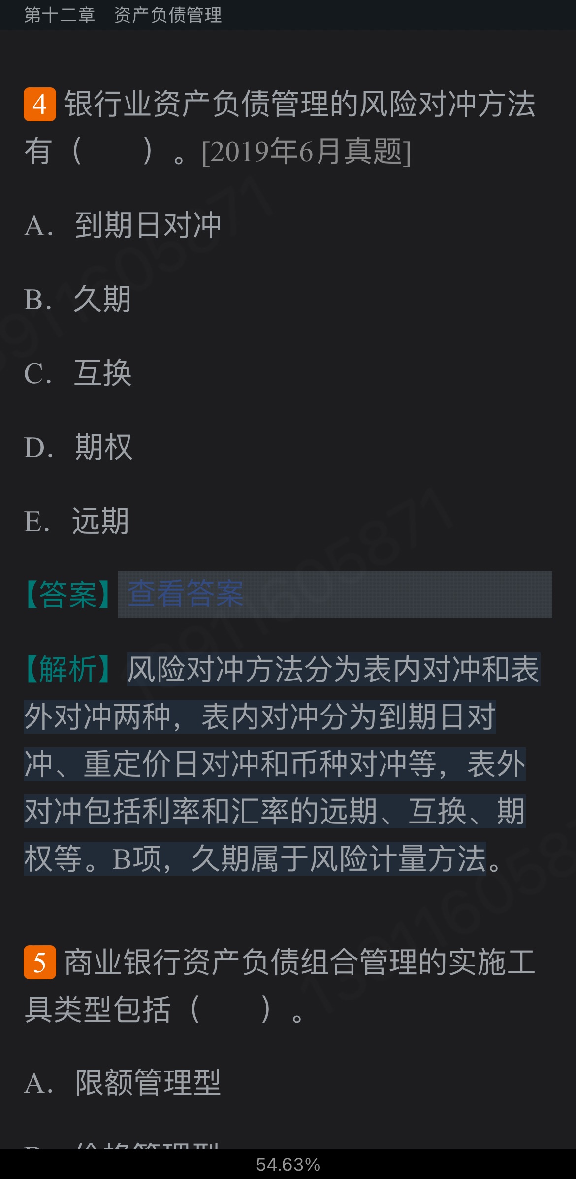 2022年银行业专业人员职业资格考试《银行管理(中级)》过关必做1000题(含历年真题)