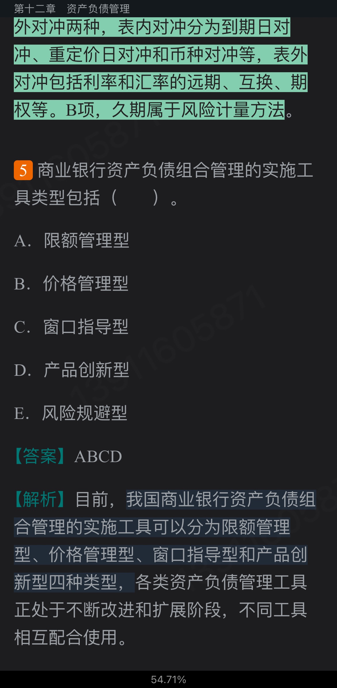 2022年银行业专业人员职业资格考试《银行管理(中级)》过关必做1000题(含历年真题)