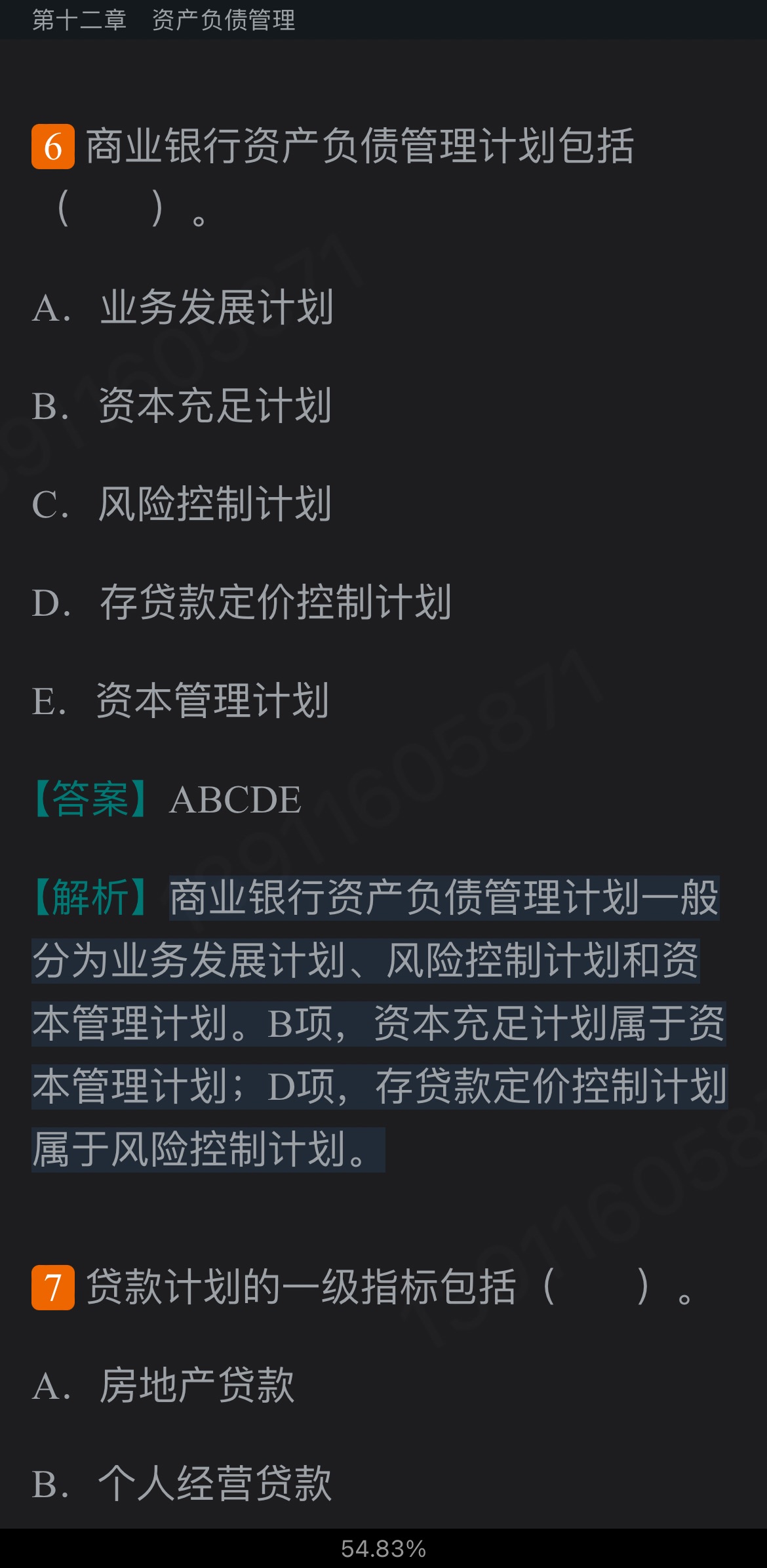 2022年银行业专业人员职业资格考试《银行管理(中级)》过关必做1000题(含历年真题)