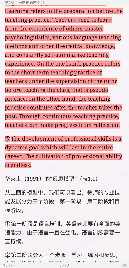 ǾӢѧ̡̳2棩ʼǺͿκϰ⣨⣩