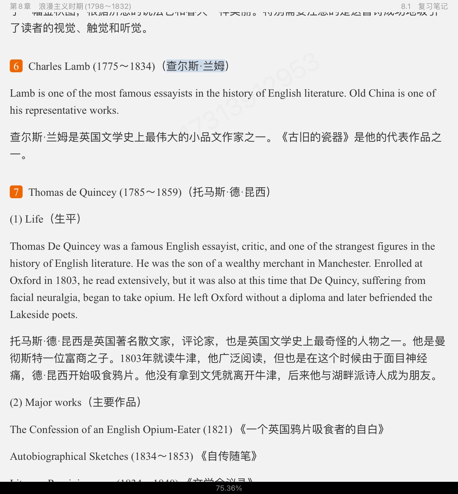 ޾±Ӣѧѡ4棩ʼǺͿ