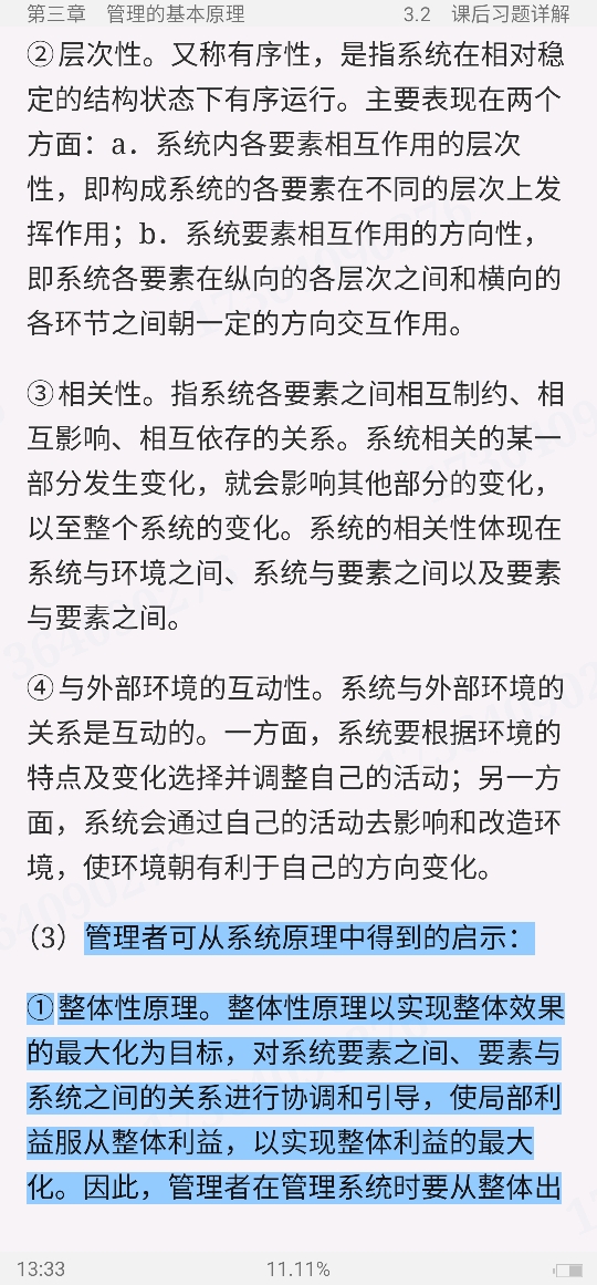 ࡶѧԭ뷽7棩ʼǺͿκϰ⣨⣩