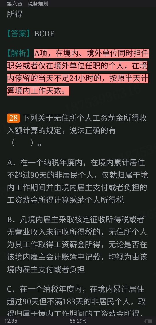 2022年银行业专业人员职业资格考试《个人理财(中级)》过关必做1200题(含历年真题)