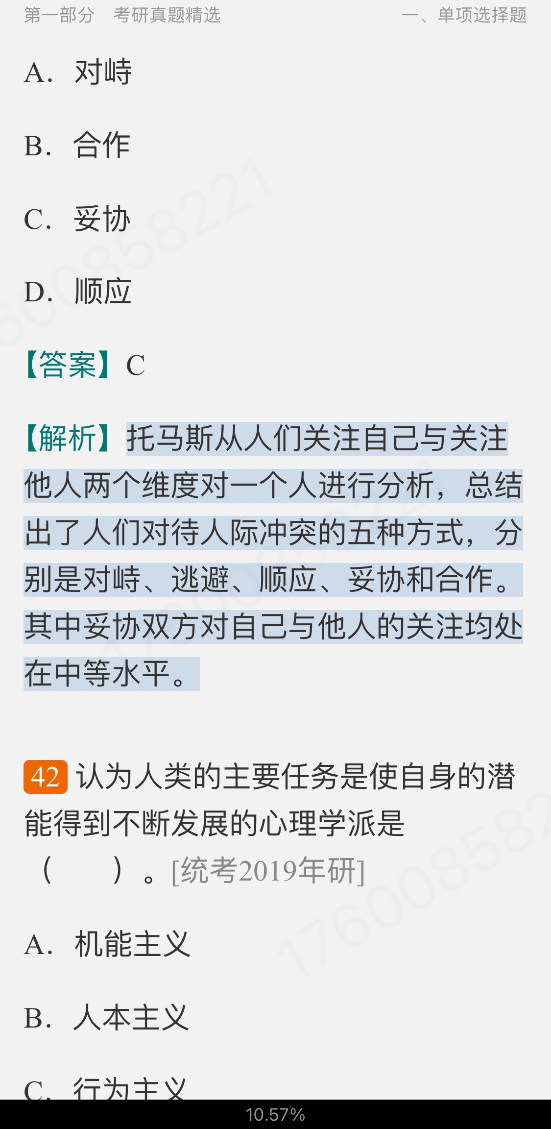 Ͷࡶѧ19棩⡾⾫ѡ½⡿