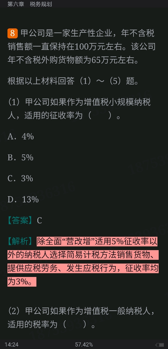 2022年银行业专业人员职业资格考试《个人理财(中级)》过关必做1200题(含历年真题)