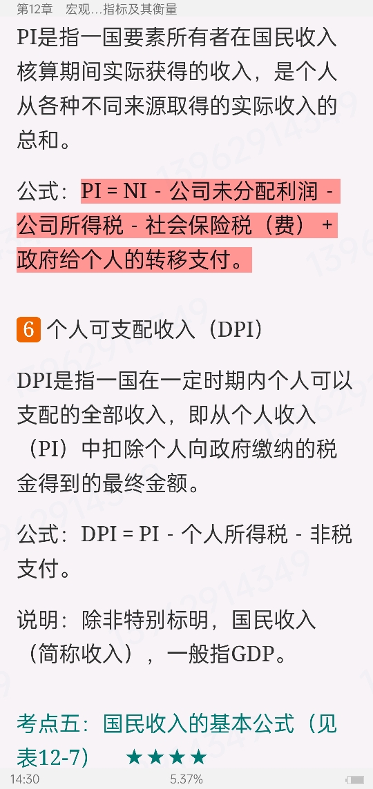 ߺҵѧ۲֣7棩ʼǺͿκϰ⣨⣩