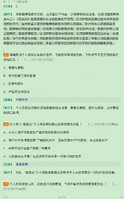 2022年银行业专业人员职业资格考试《个人贷款(中级)》过关必做1000题(含历年真题)
