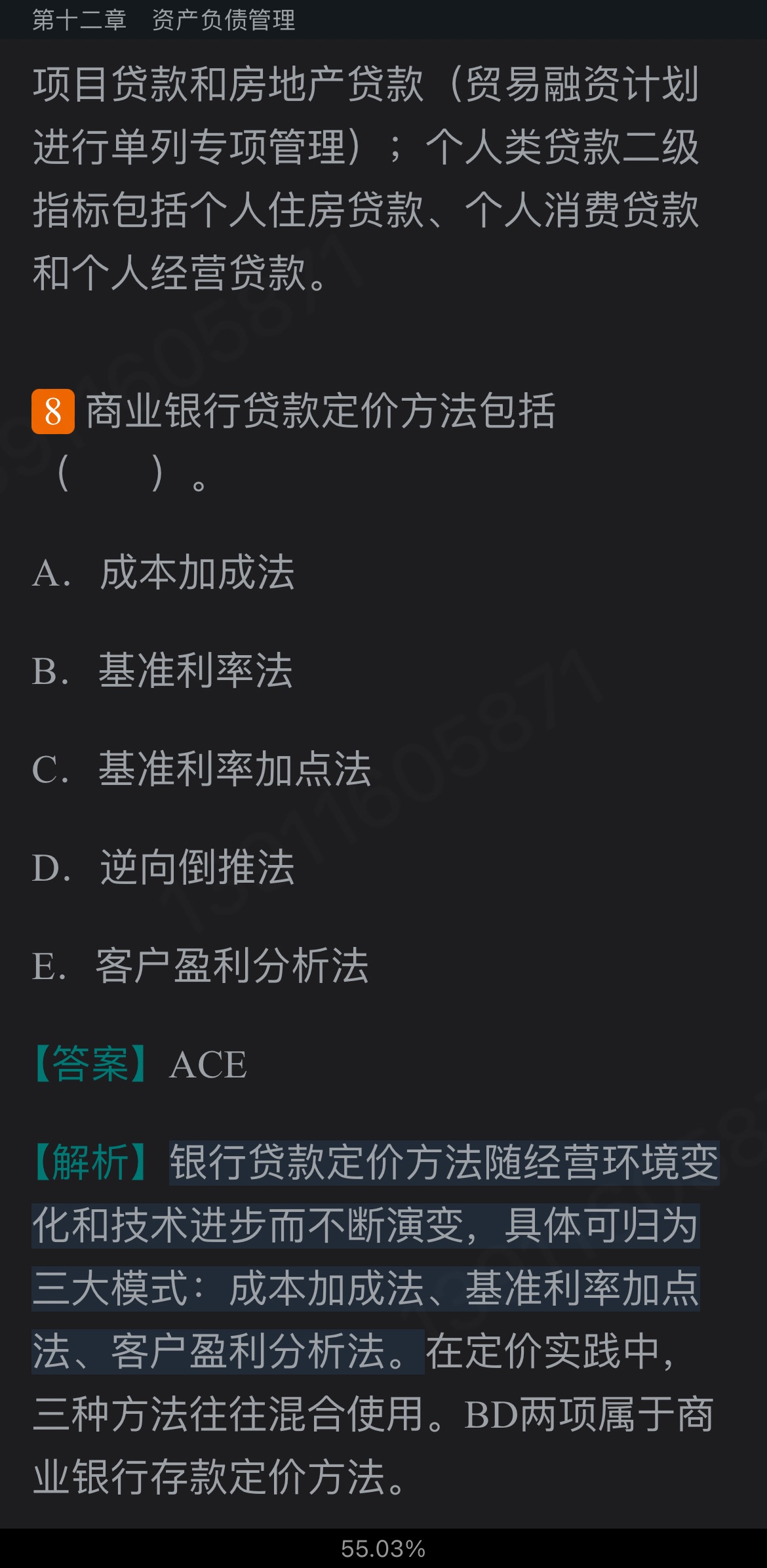 2022年银行业专业人员职业资格考试《银行管理(中级)》过关必做1000题(含历年真题)