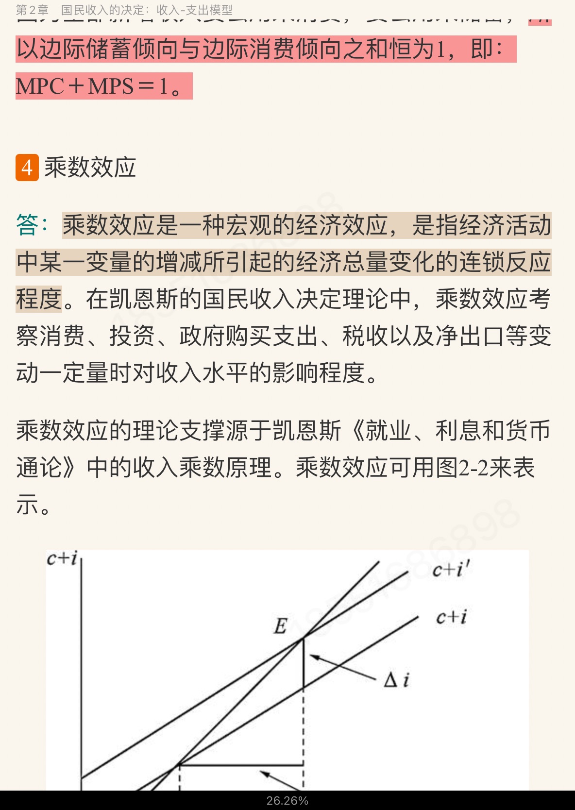 西方经济学（宏观部分）重点名词解释大全